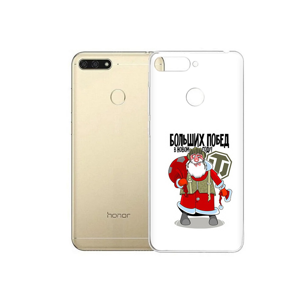 Чехол MyPads Tocco для Huawei 7C Дед мороз и World of Tanks (PT111175.61.63), Прозрачный, Tocco
Чехол MyPads Tocco для Huawei 7C Дед мороз и World of Tanks (PT111175.61.63), Прозрачный, Tocco