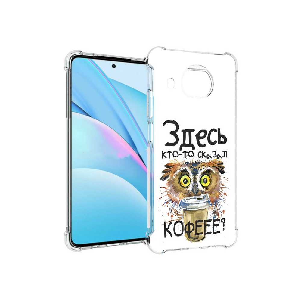 Чехол MyPads Tocco для Xiaomi Mi 10T Lite Любительница кофе (PT154732.269.111), Прозрачный, Tocco
Чехол MyPads Tocco для Xiaomi Mi 10T Lite Любительница кофе (PT154732.269.111), Прозрачный, Tocco