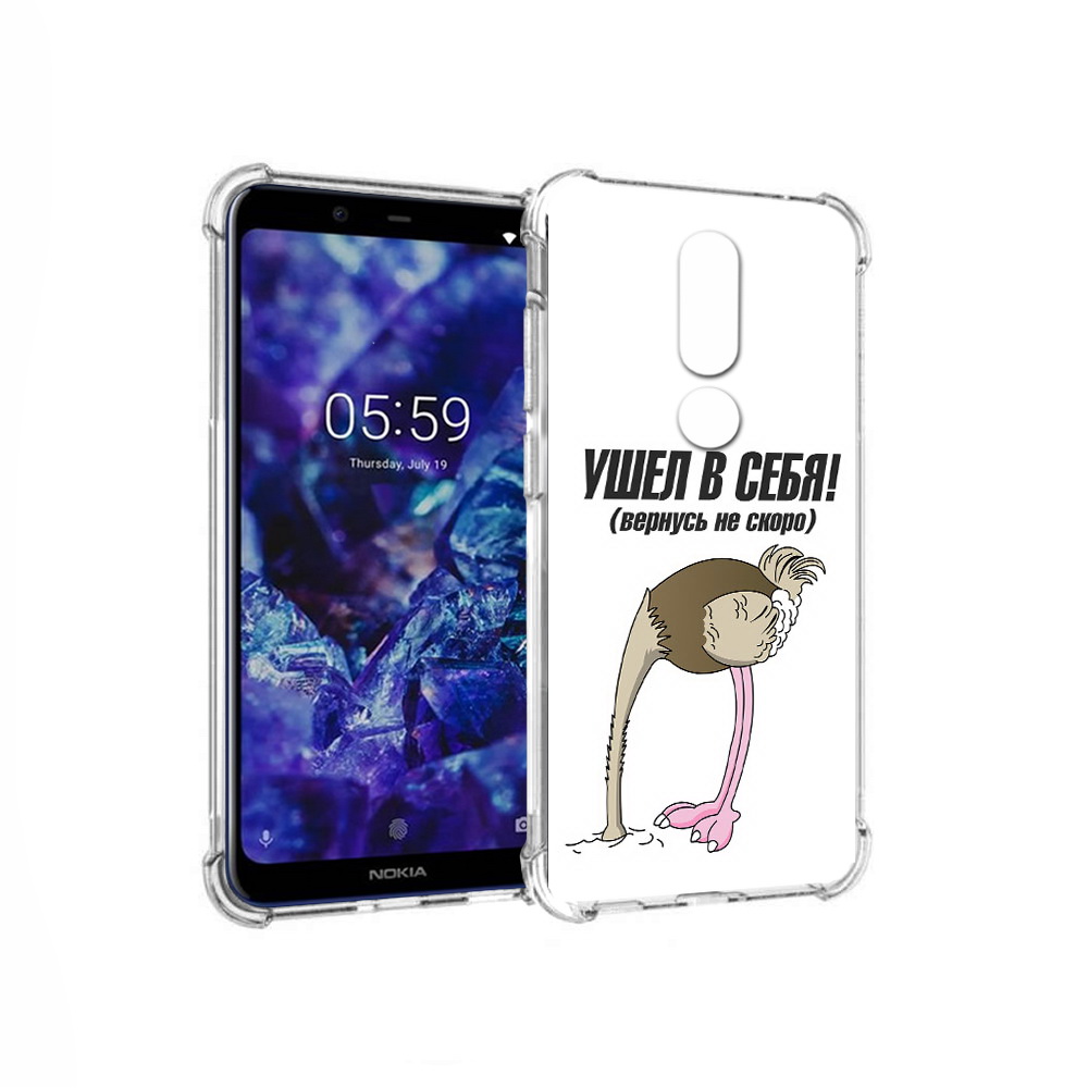 Чехол MyPads Tocco для Nokia 5.1 Plus ушел в себя (PT119548.120.655), Прозрачный, Tocco
Чехол MyPads Tocco для Nokia 5.1 Plus ушел в себя (PT119548.120.655), Прозрачный, Tocco