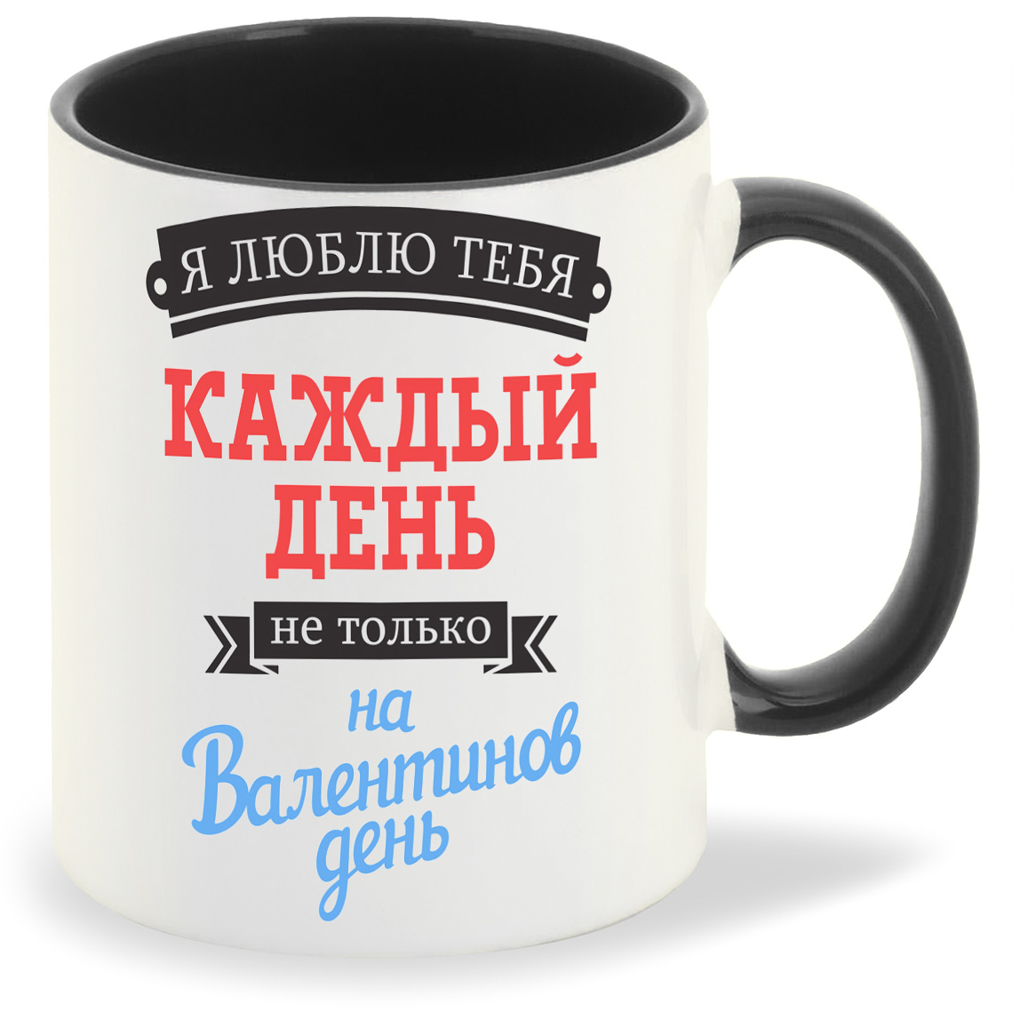 Кружка CoolPodarok Я люблю тебя каждый день не только на Валентинов день, Я люблю тебя каждый день не только на Валентинов день
Кружка CoolPodarok Я люблю тебя каждый день не только на Валентинов день, Я люблю тебя каждый день не только на Валентинов день