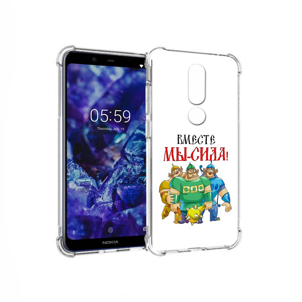 Чехол MyPads Tocco для Nokia 5.1 Plus 23 февраля богатыри (PT119548.120.8), Прозрачный, Tocco
Чехол MyPads Tocco для Nokia 5.1 Plus 23 февраля богатыри (PT119548.120.8), Прозрачный, Tocco