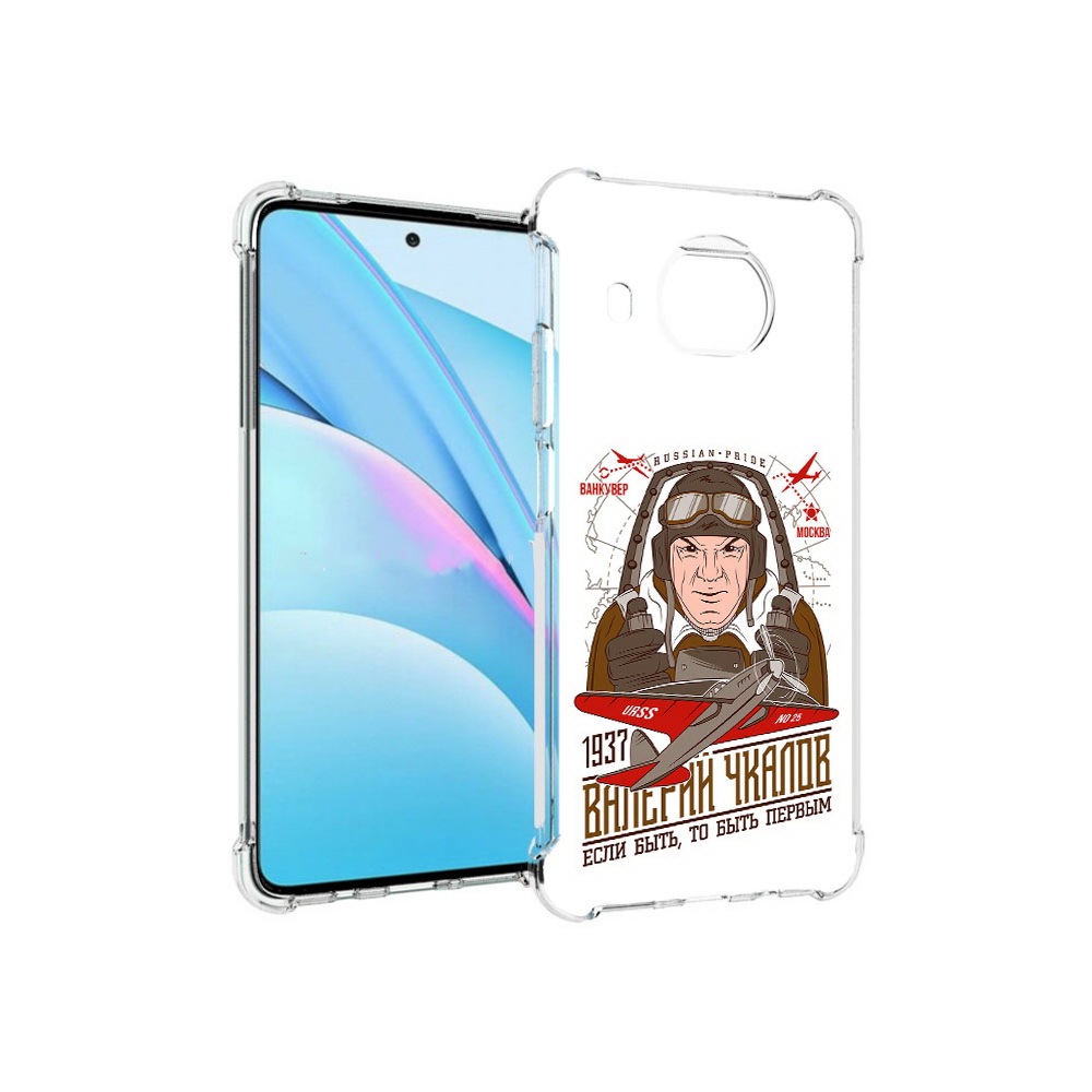 Чехол MyPads Tocco для Xiaomi Mi 10T Lite Чкалов (PT154732.269.200), Прозрачный, Tocco
Чехол MyPads Tocco для Xiaomi Mi 10T Lite Чкалов (PT154732.269.200), Прозрачный, Tocco