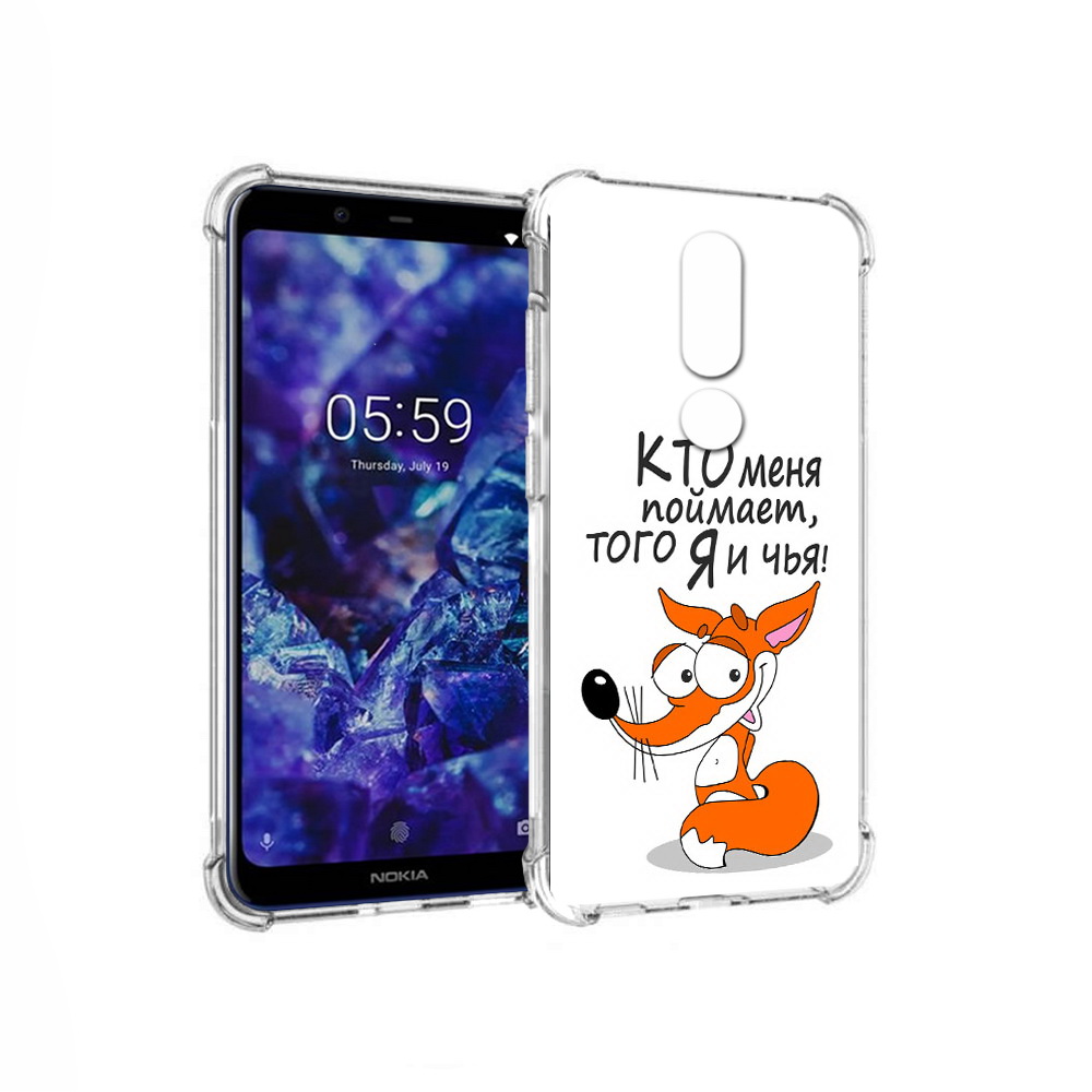Чехол MyPads Tocco для Nokia 5.1 Plus Кто меня поймает того я и чья (PT119548.120.99), Прозрачный, Tocco
Чехол MyPads Tocco для Nokia 5.1 Plus Кто меня поймает того я и чья (PT119548.120.99), Прозрачный, Tocco