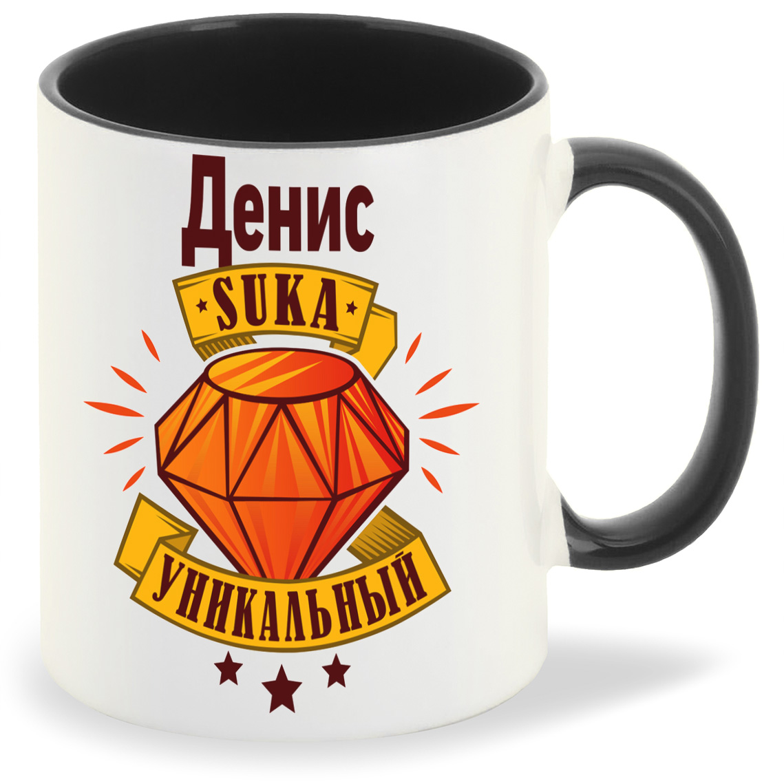 Кружка CoolPodarok Кружка именная Денис С#ка уникальный, Кружка именная Денис С#ка уникальный
Кружка CoolPodarok Кружка именная Денис С#ка уникальный, Кружка именная Денис С#ка уникальный