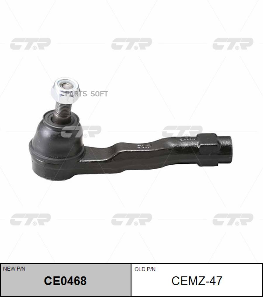 Наконечник рулевой тяги Заменен на CE0468 прав MAZDA: XEDOS 9 93-, MILLENIA 95-02, CTR CEMZ-47
Наконечник рулевой тяги Заменен на CE0468 прав MAZDA: XEDOS 9 93-, MILLENIA 95-02, CTR CEMZ-47