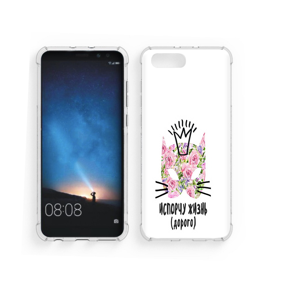 Чехол MyPads Tocco для Honor V10 испорчу жизнь дорого (PT98539.62.380), Прозрачный, Tocco
Чехол MyPads Tocco для Honor V10 испорчу жизнь дорого (PT98539.62.380), Прозрачный, Tocco