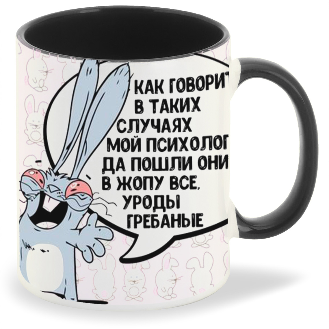 Кружка CoolPodarok Как мне говорит в таких случаях мой психолог, Как мне говорит в таких случаях мой психолог
Кружка CoolPodarok Как мне говорит в таких случаях мой психолог, Как мне говорит в таких случаях мой психолог