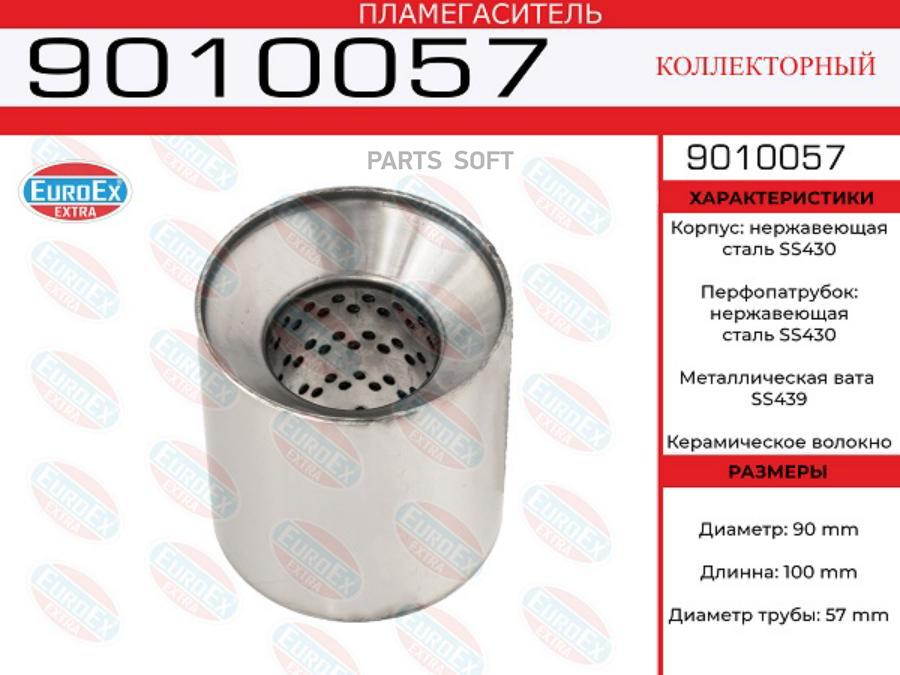 EUROEX 9010057 9010057 пламегаситель коллект.90x100x57\ нерж. (диаметр трубы 57мм, общая д
EUROEX 9010057 9010057 пламегаситель коллект.90x100x57\ нерж. (диаметр трубы 57мм, общая д