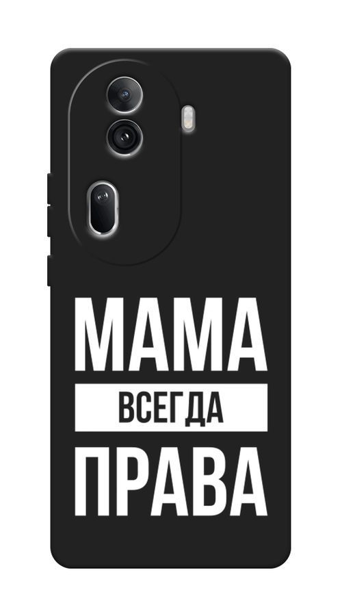 Чехол Awog на Oppo Reno 11 Pro (Global) "Мама права", Серый;прозрачный;белый, 2515952-1
Чехол Awog на Oppo Reno 11 Pro (Global) "Мама права", Серый;прозрачный;белый, 2515952-1