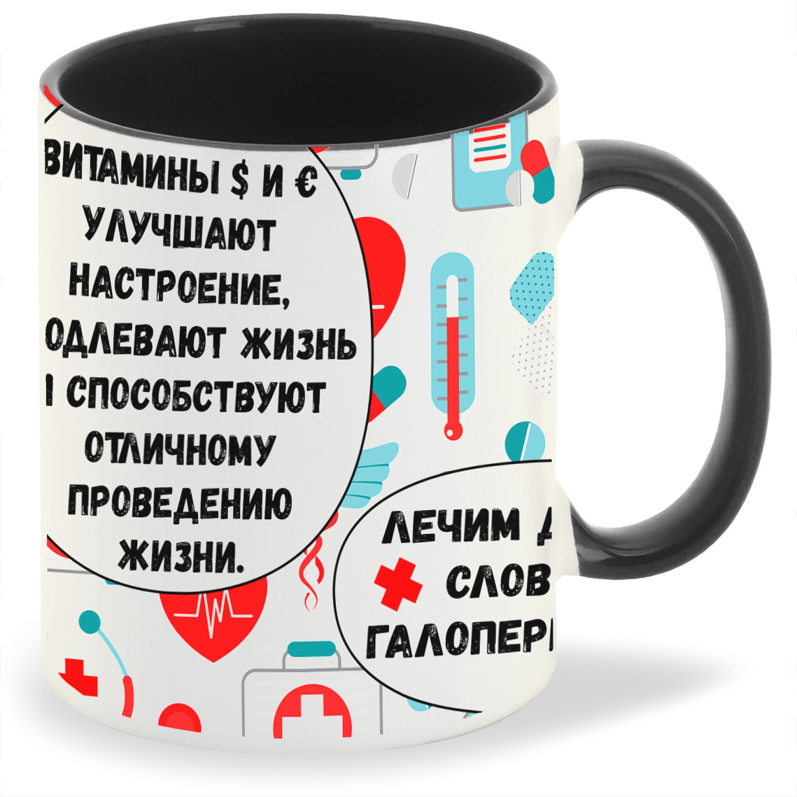 Кружка CoolPodarok Лечим добрым словом и галопередолом, Лечим добрым словом и галопередолом
Кружка CoolPodarok Лечим добрым словом и галопередолом, Лечим добрым словом и галопередолом