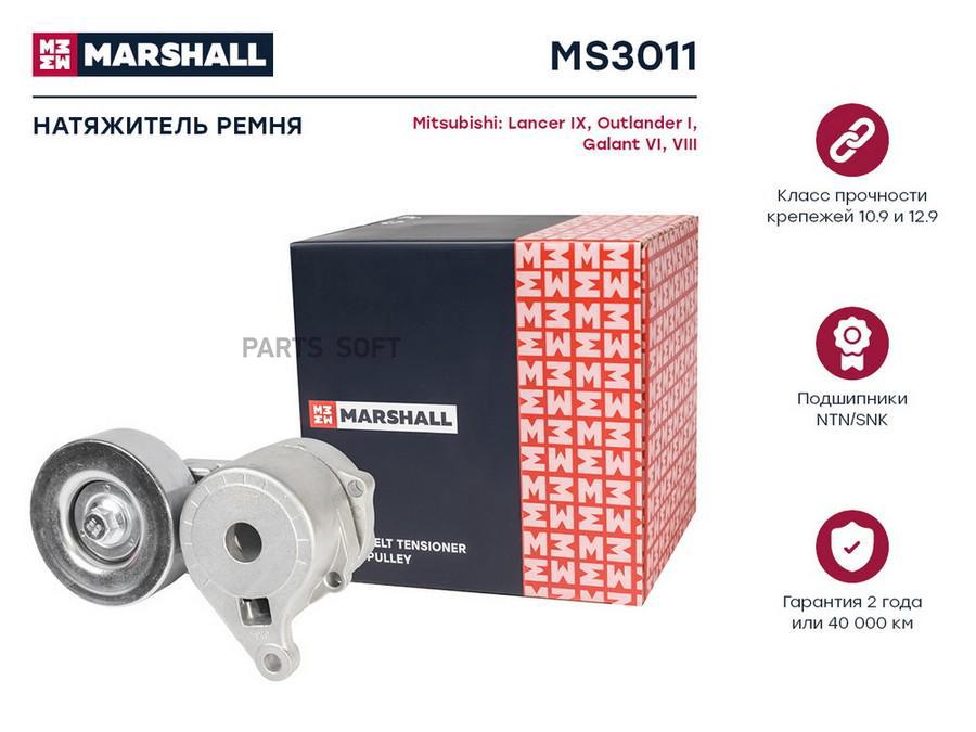 Натяжитель ремня для Mitsubishi Lancer IX 03- Mitsubishi Outlander I 01- Mitsubishi Galant
Натяжитель ремня для Mitsubishi Lancer IX 03- Mitsubishi Outlander I 01- Mitsubishi Galant