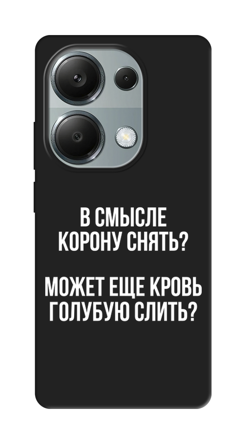 Чехол Awog на Xiaomi Redmi Note 13 Pro 4G "Королевская кровь", Прозрачный;белый, 321652-1
Чехол Awog на Xiaomi Redmi Note 13 Pro 4G "Королевская кровь", Прозрачный;белый, 321652-1
