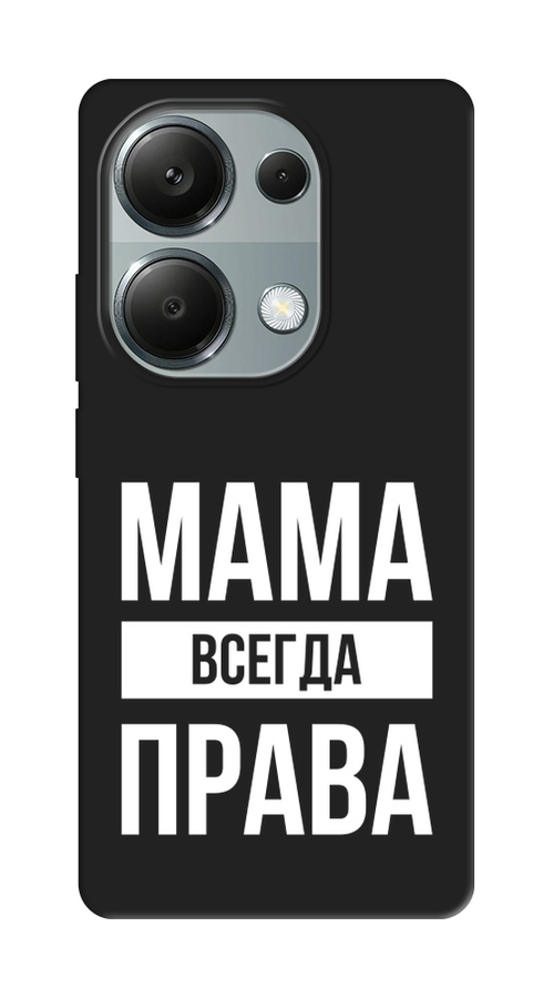 Чехол Awog на Xiaomi Redmi Note 13 Pro 4G "Мама права", Серый;прозрачный;белый, 321652-1
Чехол Awog на Xiaomi Redmi Note 13 Pro 4G "Мама права", Серый;прозрачный;белый, 321652-1