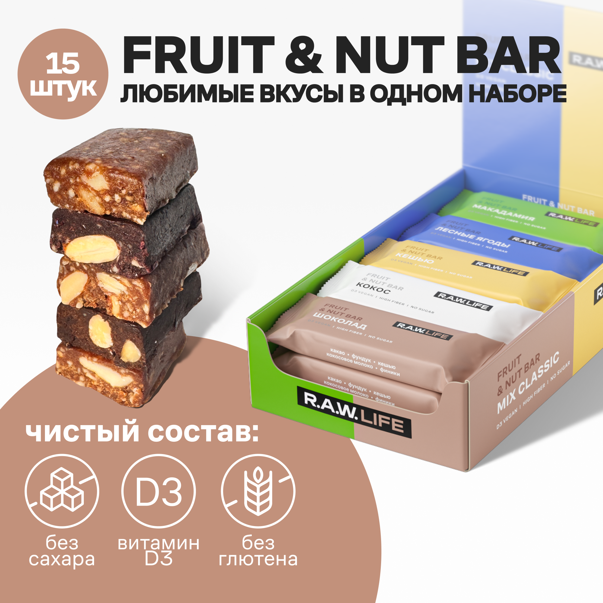 Батончики Роулайф R.A.W.LIFE Fruit&Nut Bar MIX Classic 5 вкусов, 15шт x 47г, relaunch_15
Батончики Роулайф R.A.W.LIFE Fruit&Nut Bar MIX Classic 5 вкусов, 15шт x 47г, relaunch_15
