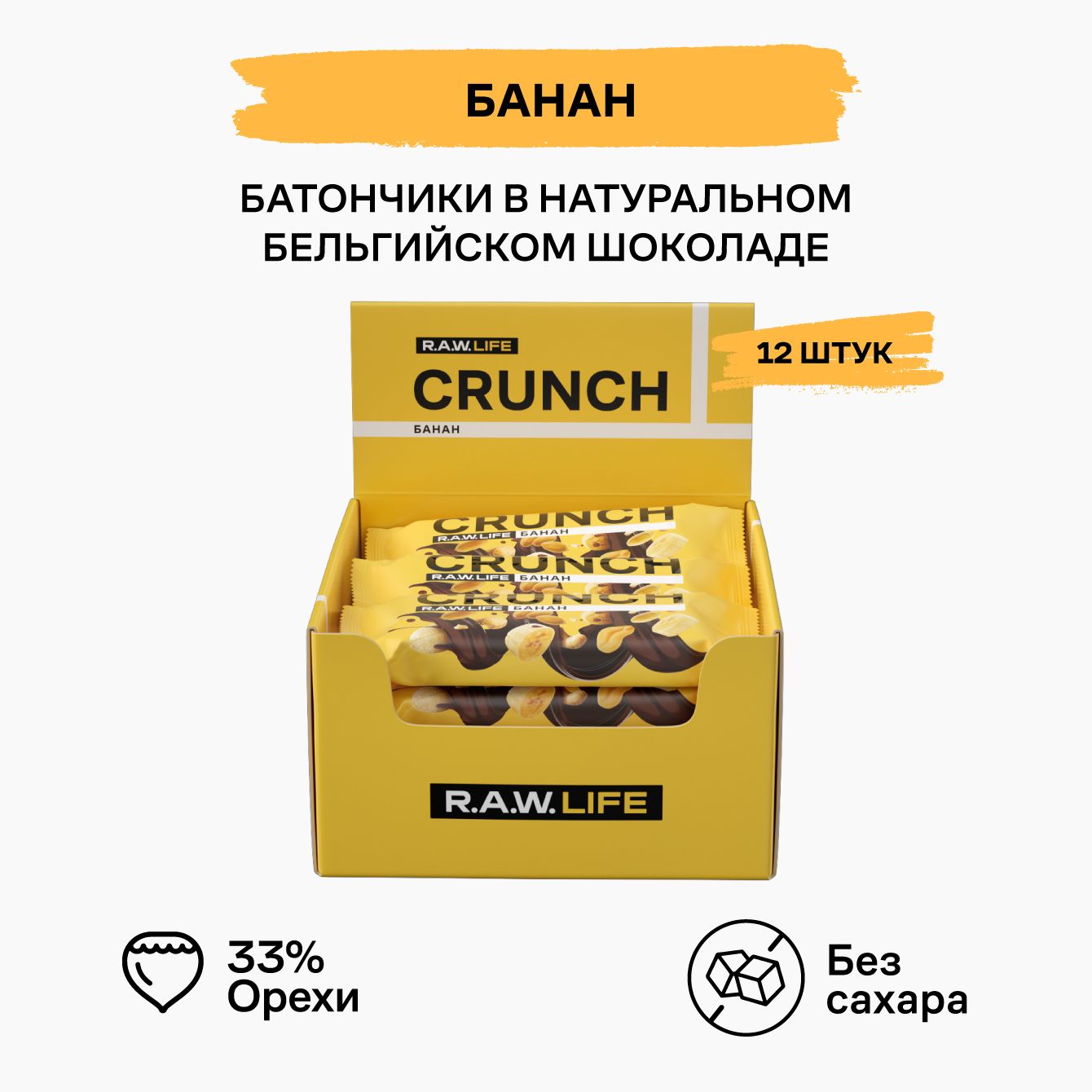 Энергетические батончики Роулайф R.A.W.LIFE CRUNCH Банан,бельгийский шоколад,12шт x 40гр, CRUNCH1
Энергетические батончики Роулайф R.A.W.LIFE CRUNCH Банан,бельгийский шоколад,12шт x 40гр, CRUNCH1