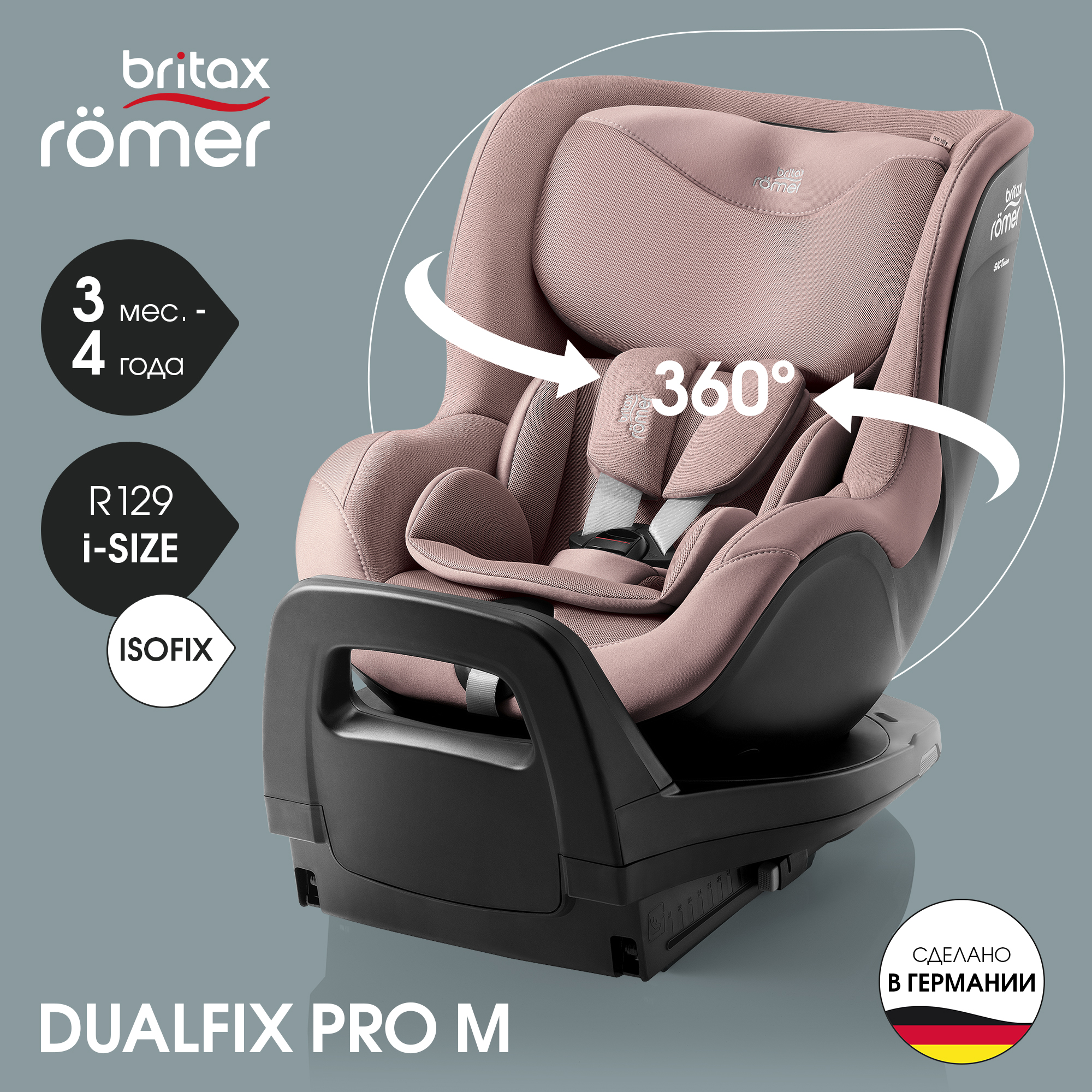Автокресло детское Britax Roemer DUALFIX PRO M Dusty Rose для детей с 3 месяцев до 4 лет, Розовый, DUALFIX PRO M
Автокресло детское Britax Roemer DUALFIX PRO M Dusty Rose для детей с 3 месяцев до 4 лет, Розовый, DUALFIX PRO M