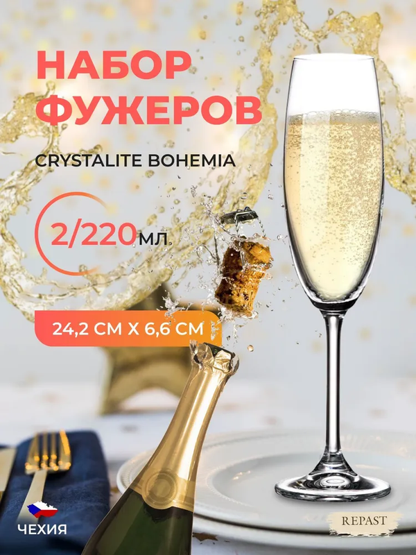 Набор бокалов Crystalite Bohemia Colibri/Gastro 220 мл, 2 шт, Прозрачный, коллекция Crystalite Bohemia Colibri/Gastro
Набор бокалов Crystalite Bohemia Colibri/Gastro 220 мл, 2 шт, Прозрачный, коллекция Crystalite Bohemia Colibri/Gastro