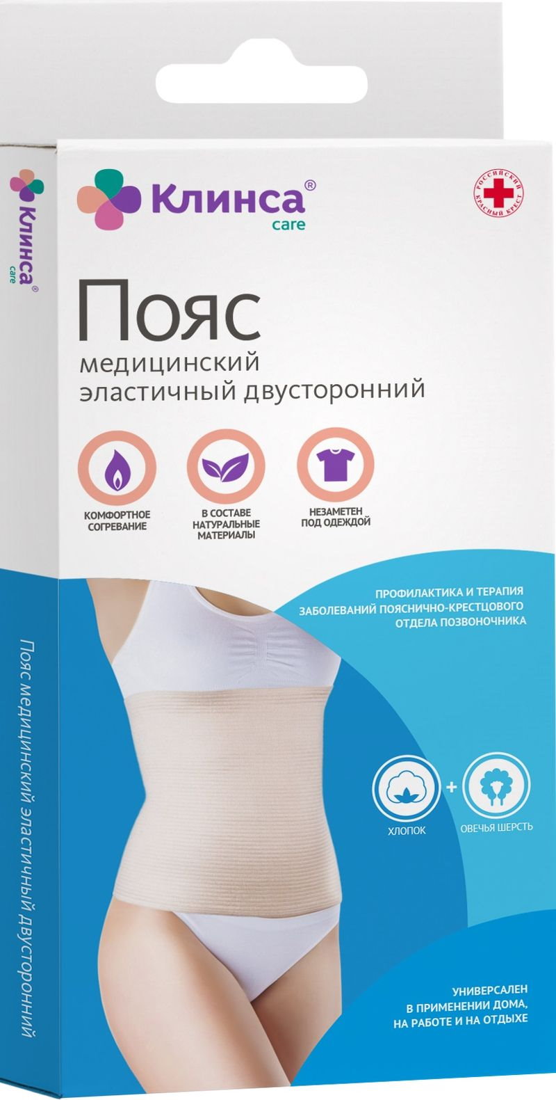 Пояс медицинский Клинса эластичный двусторонний размер, Бежевый, Пояс медицинский эластичный двусторонний КЛИНСА размер XL
Пояс медицинский Клинса эластичный двусторонний размер, Бежевый, Пояс медицинский эластичный двусторонний КЛИНСА размер XL