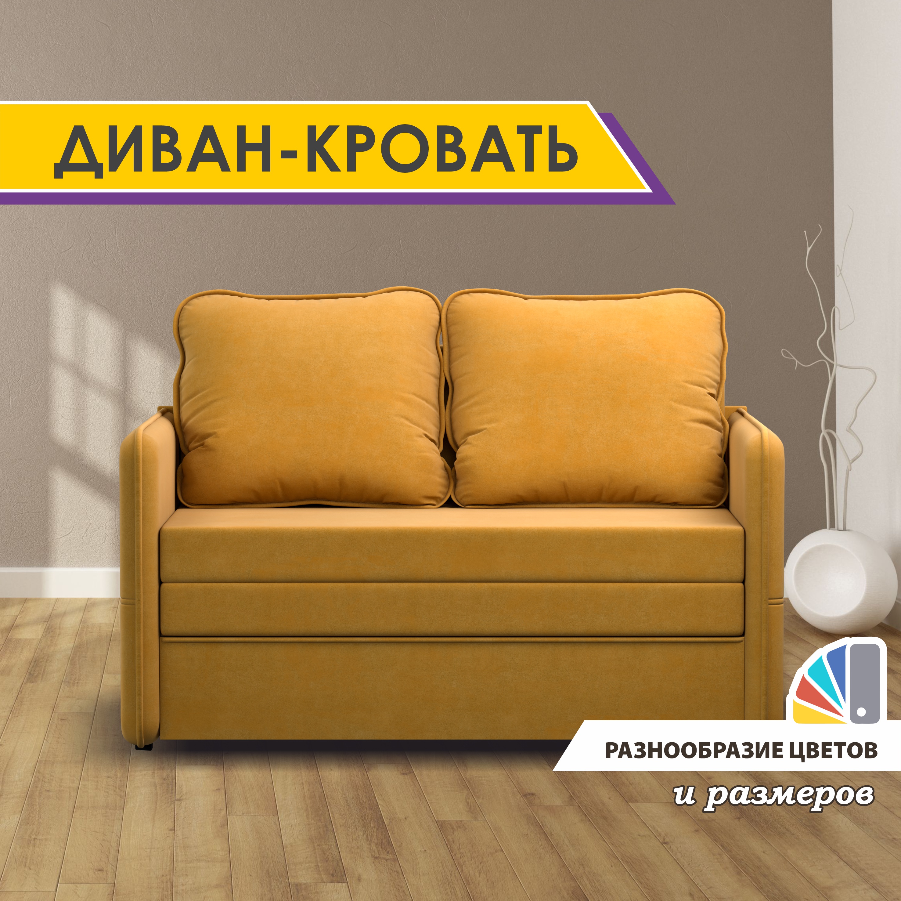 Раскладной диван-кровать GOSTIN Barni 133х82х75, выкатной диван трансформер детский, Диван-кровать Barni 120 Охра
Раскладной диван-кровать GOSTIN Barni 133х82х75, выкатной диван трансформер детский, Диван-кровать Barni 120 Охра