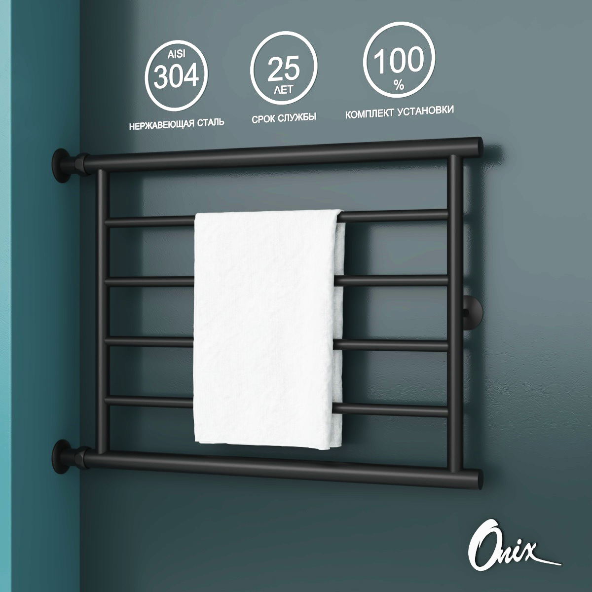Полотенцесушитель Водяной Onix Sirius Direct Black Left 500x700 прямое подкл. слева, Черный матовый, Sirius
Полотенцесушитель Водяной Onix Sirius Direct Black Left 500x700 прямое подкл. слева, Черный матовый, Sirius