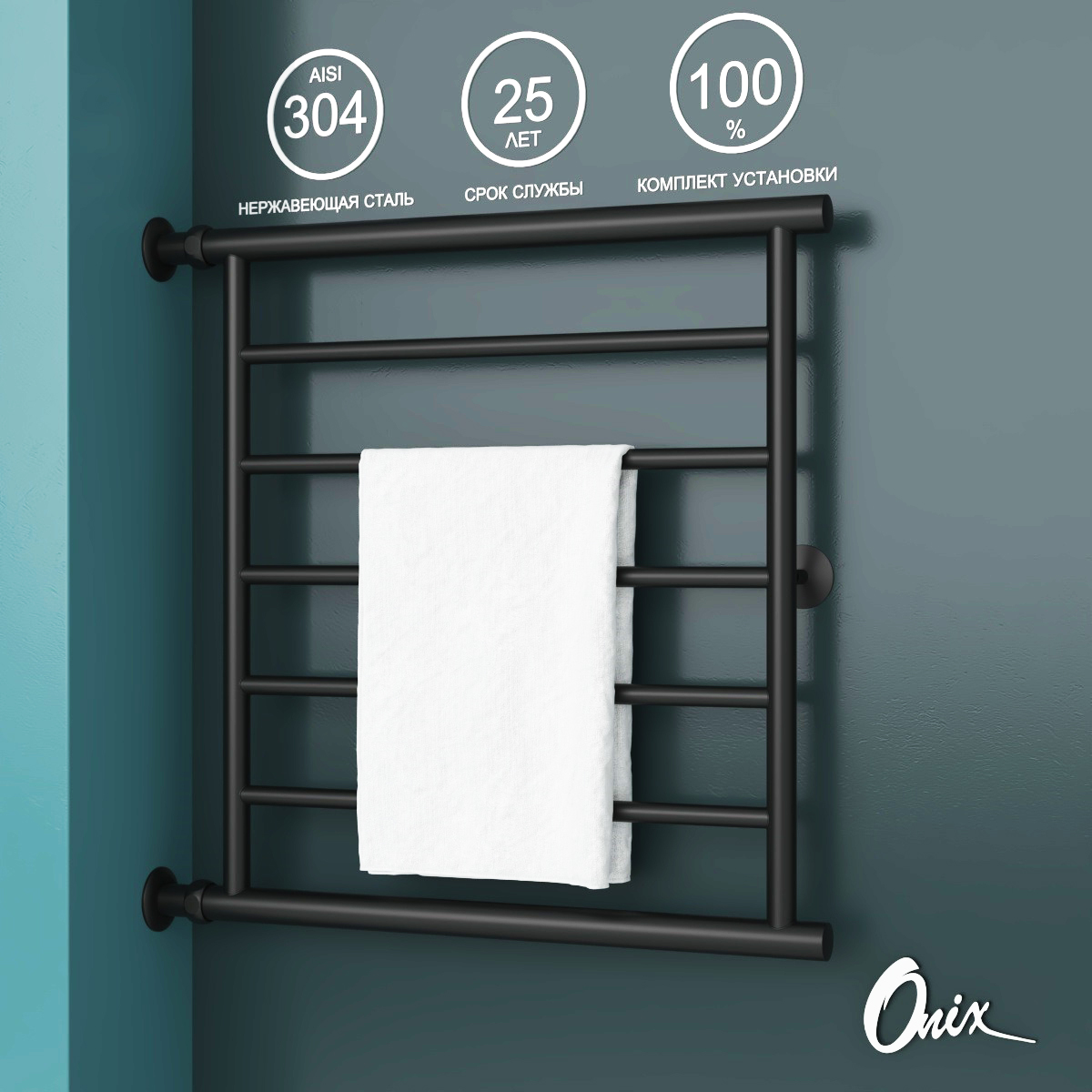 Полотенцесушитель Водяной Onix Sirius Direct Black Left 600x600 прямое подкл. слева, Черный матовый, Sirius
Полотенцесушитель Водяной Onix Sirius Direct Black Left 600x600 прямое подкл. слева, Черный матовый, Sirius