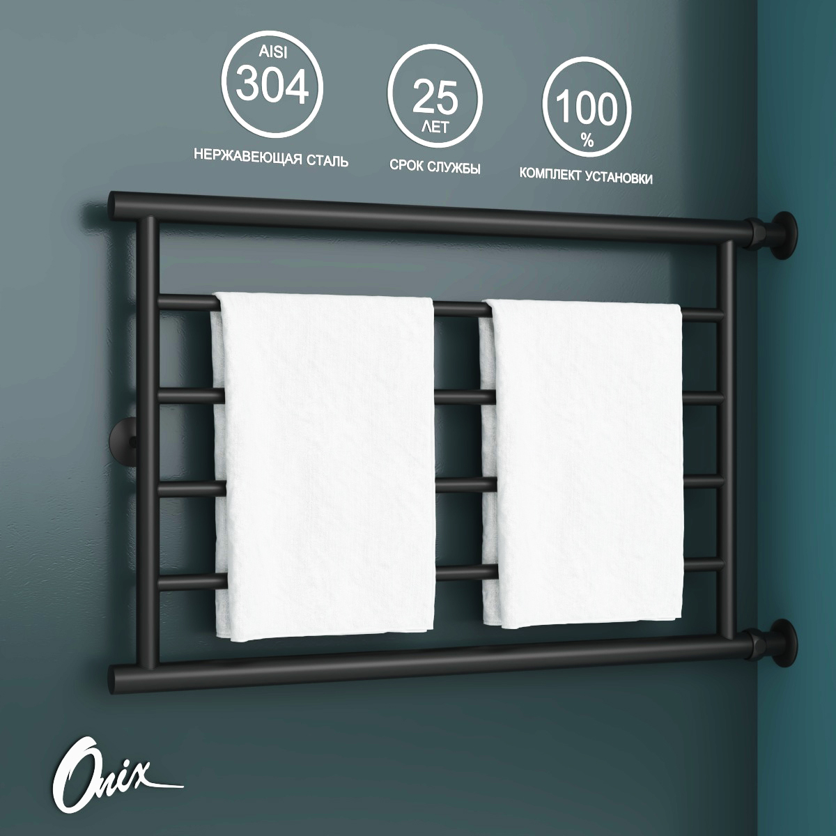 Полотенцесушитель Водяной Onix Sirius Direct Black Right 500x800 прямое подкл. справа, Черный матовый, Sirius
Полотенцесушитель Водяной Onix Sirius Direct Black Right 500x800 прямое подкл. справа, Черный матовый, Sirius
