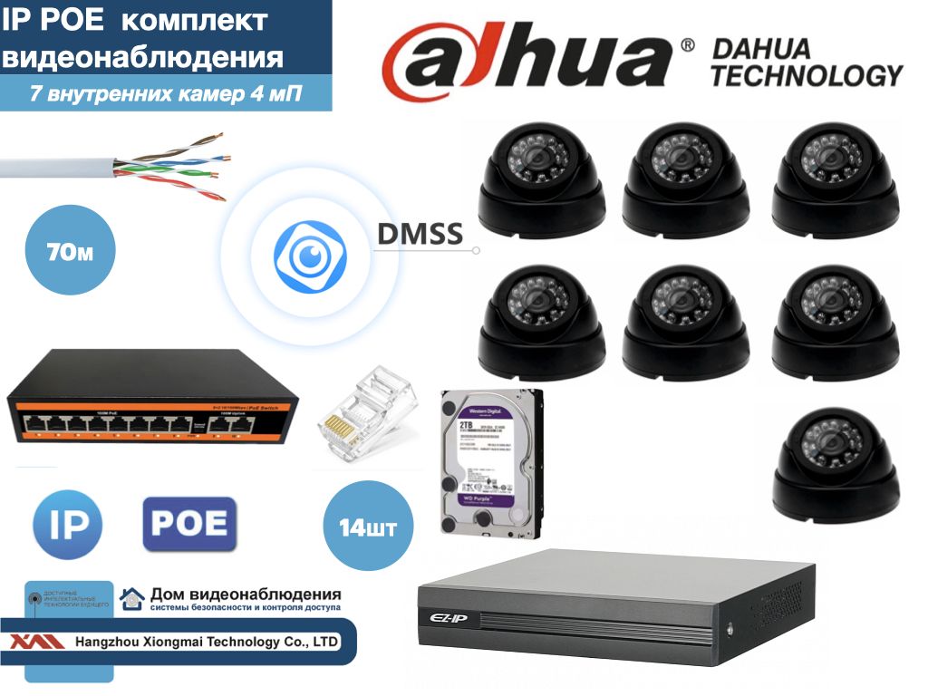 Полный готовый DAHUA комплект видеонаблюдения на 7 камер 4мП (KITD7IP300B4MP_HDD2Tb), Черный, KITDV_HDD2Tb_IP
Полный готовый DAHUA комплект видеонаблюдения на 7 камер 4мП (KITD7IP300B4MP_HDD2Tb), Черный, KITDV_HDD2Tb_IP