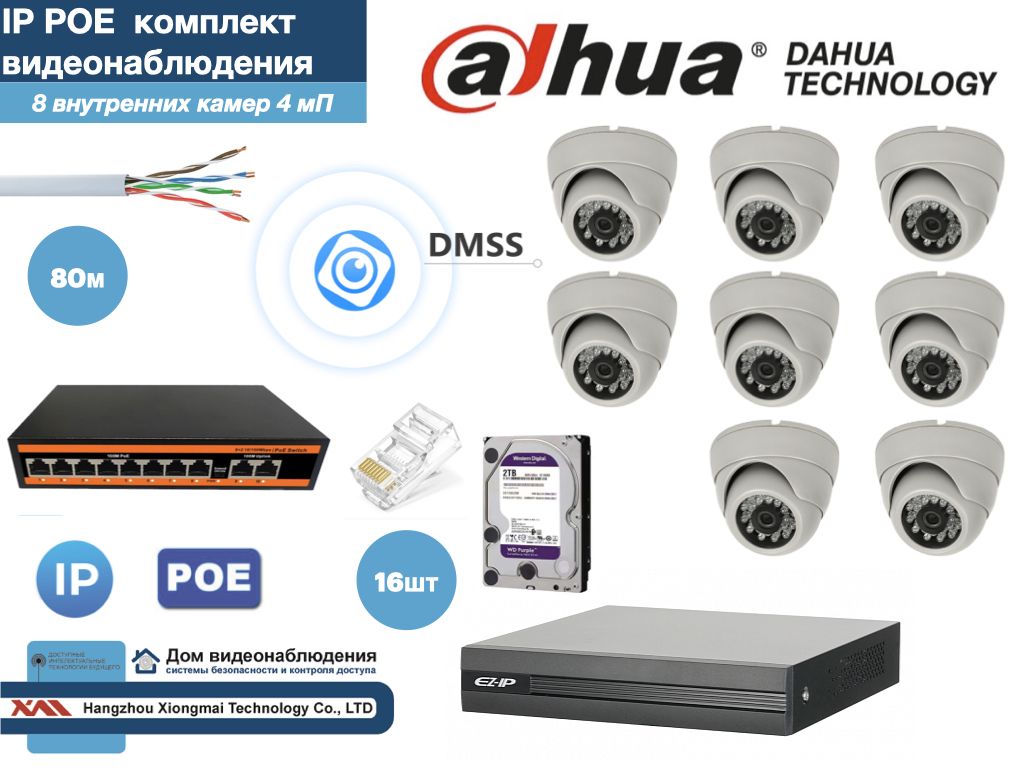 Полный готовый DAHUA комплект видеонаблюдения на 8 камер 4мП (KITD8AHD300W4MP_HDD2Tb), Белый, KITDV_HDD2Tb_IP
Полный готовый DAHUA комплект видеонаблюдения на 8 камер 4мП (KITD8AHD300W4MP_HDD2Tb), Белый, KITDV_HDD2Tb_IP