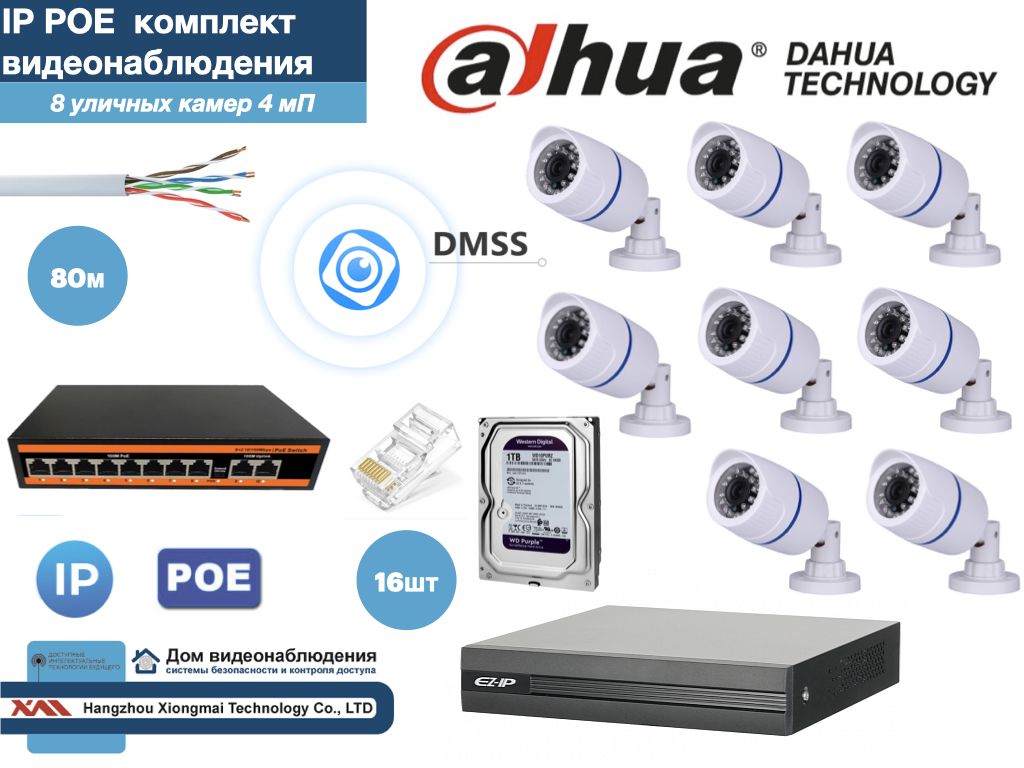 Полный готовый DAHUA комплект видеонаблюдения на 8 камер 4мП (KITD8IP100W4MP_HDD1Tb), Белый, KITDU_HDD1Tb_IP
Полный готовый DAHUA комплект видеонаблюдения на 8 камер 4мП (KITD8IP100W4MP_HDD1Tb), Белый, KITDU_HDD1Tb_IP