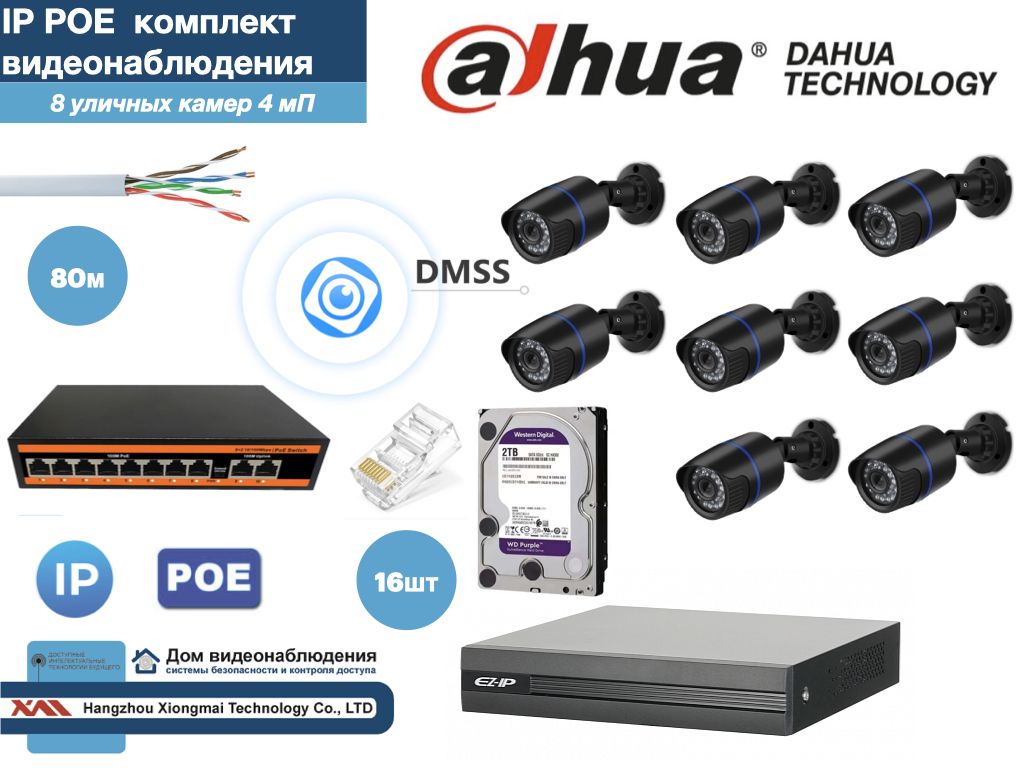 Полный готовый DAHUA комплект видеонаблюдения на 8 камер 4мП (KITD8IP100B4MP_HDD2Tb), Черный, KITDU_HDD2Tb_IP
Полный готовый DAHUA комплект видеонаблюдения на 8 камер 4мП (KITD8IP100B4MP_HDD2Tb), Черный, KITDU_HDD2Tb_IP