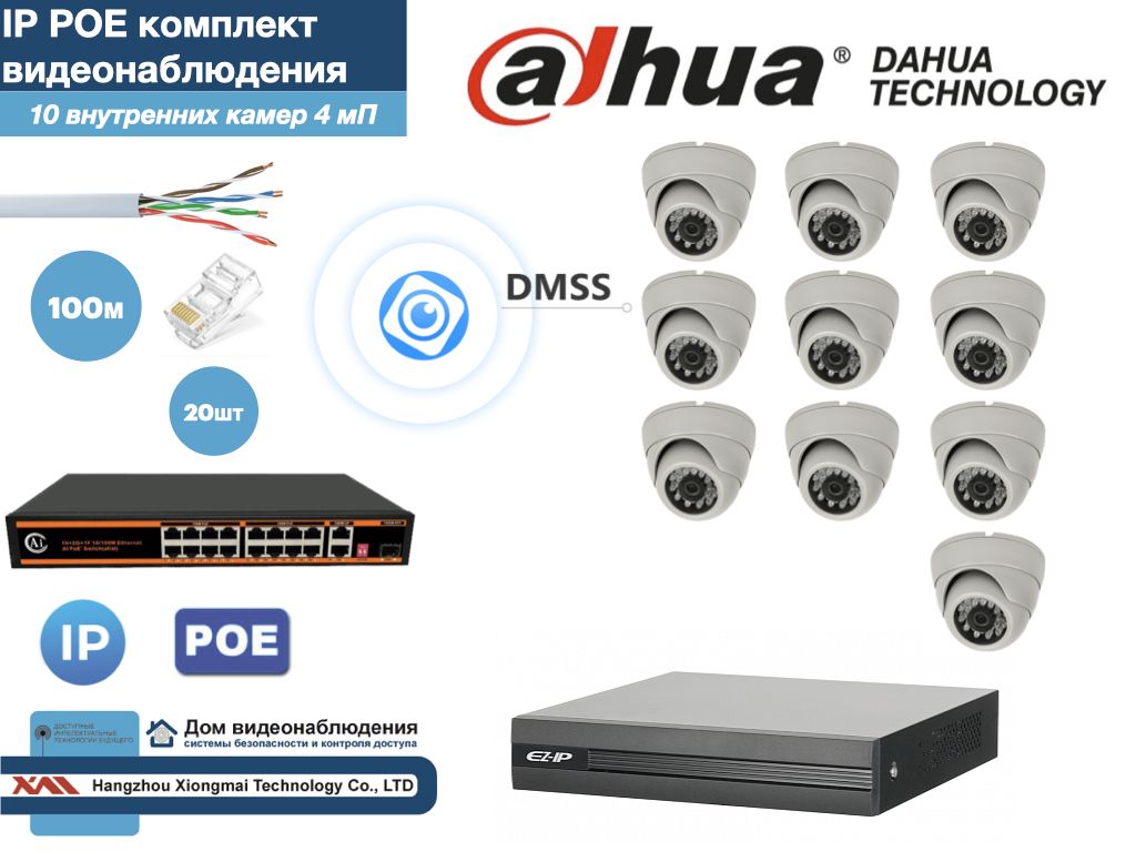 Полный готовый DAHUA комплект видеонаблюдения на 10 камер 4мП (KITD10AHD300W4MP), Белый, KITDV_IP
Полный готовый DAHUA комплект видеонаблюдения на 10 камер 4мП (KITD10AHD300W4MP), Белый, KITDV_IP
