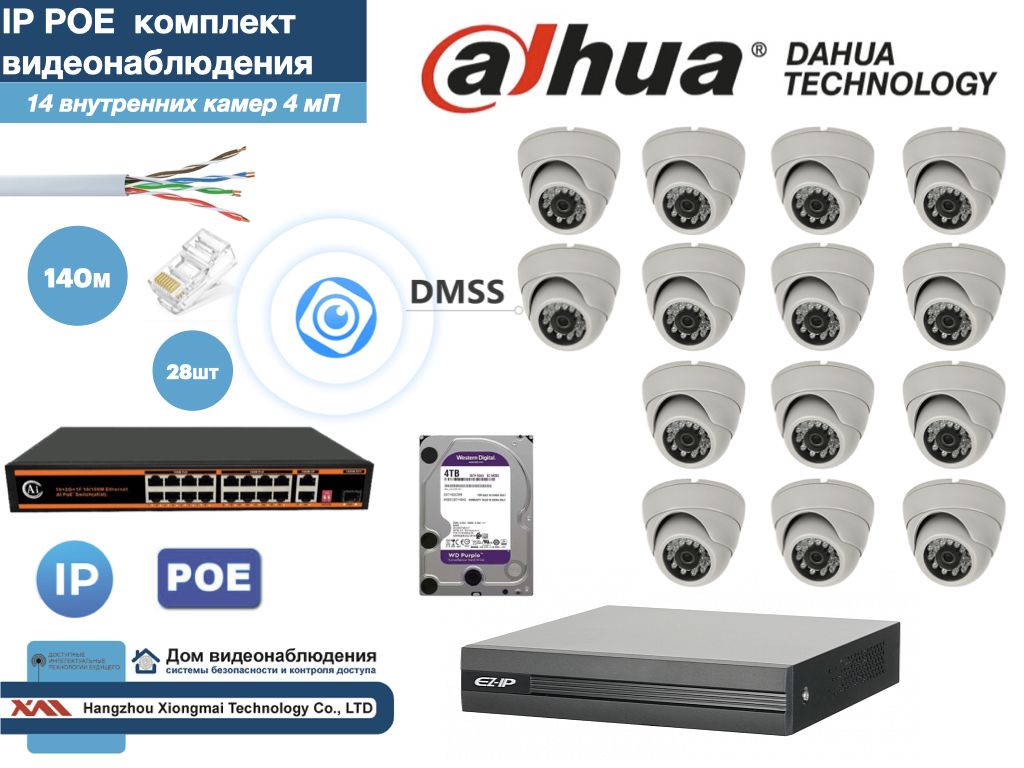 Полный готовый DAHUA комплект видеонаблюдения на 14 камер 4мП (KITD14IP300W4MP_HDD4Tb), Белый, KITDV_HDD4Tb_IP
Полный готовый DAHUA комплект видеонаблюдения на 14 камер 4мП (KITD14IP300W4MP_HDD4Tb), Белый, KITDV_HDD4Tb_IP