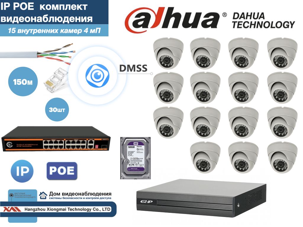 Полный готовый DAHUA комплект видеонаблюдения на 15 камер 4мП (KITD15IP300W4MP_HDD500Gb), Белый, KITDV_HDD500Gb_IP
Полный готовый DAHUA комплект видеонаблюдения на 15 камер 4мП (KITD15IP300W4MP_HDD500Gb), Белый, KITDV_HDD500Gb_IP