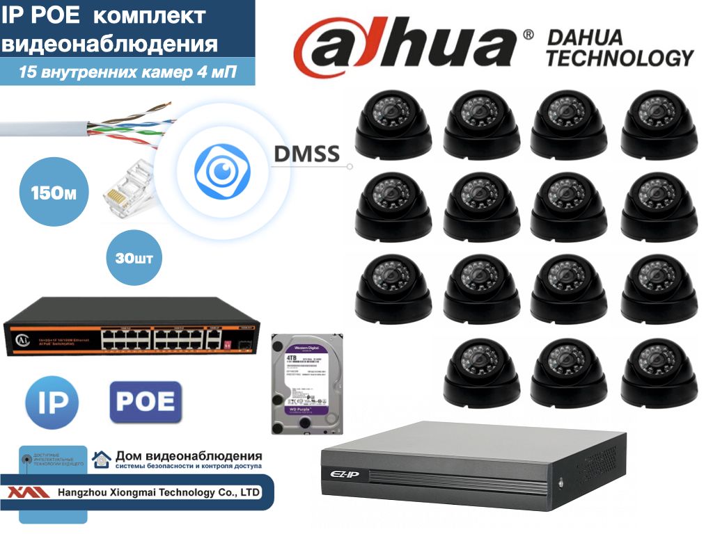 Полный готовый комплект видеонаблюдения на 15 камер 4мП (KITD15IP300B4MP_HDD4Tb), Черный, KITDV_HDD4Tb_IP
Полный готовый комплект видеонаблюдения на 15 камер 4мП (KITD15IP300B4MP_HDD4Tb), Черный, KITDV_HDD4Tb_IP