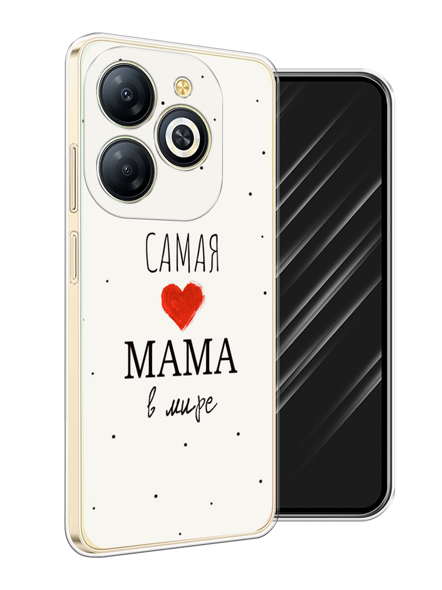 Чехол Awog на Infinix Smart 8 Plus "Самая любимая мама", Красный;черный;бежевый, 3105550-1
Чехол Awog на Infinix Smart 8 Plus "Самая любимая мама", Красный;черный;бежевый, 3105550-1