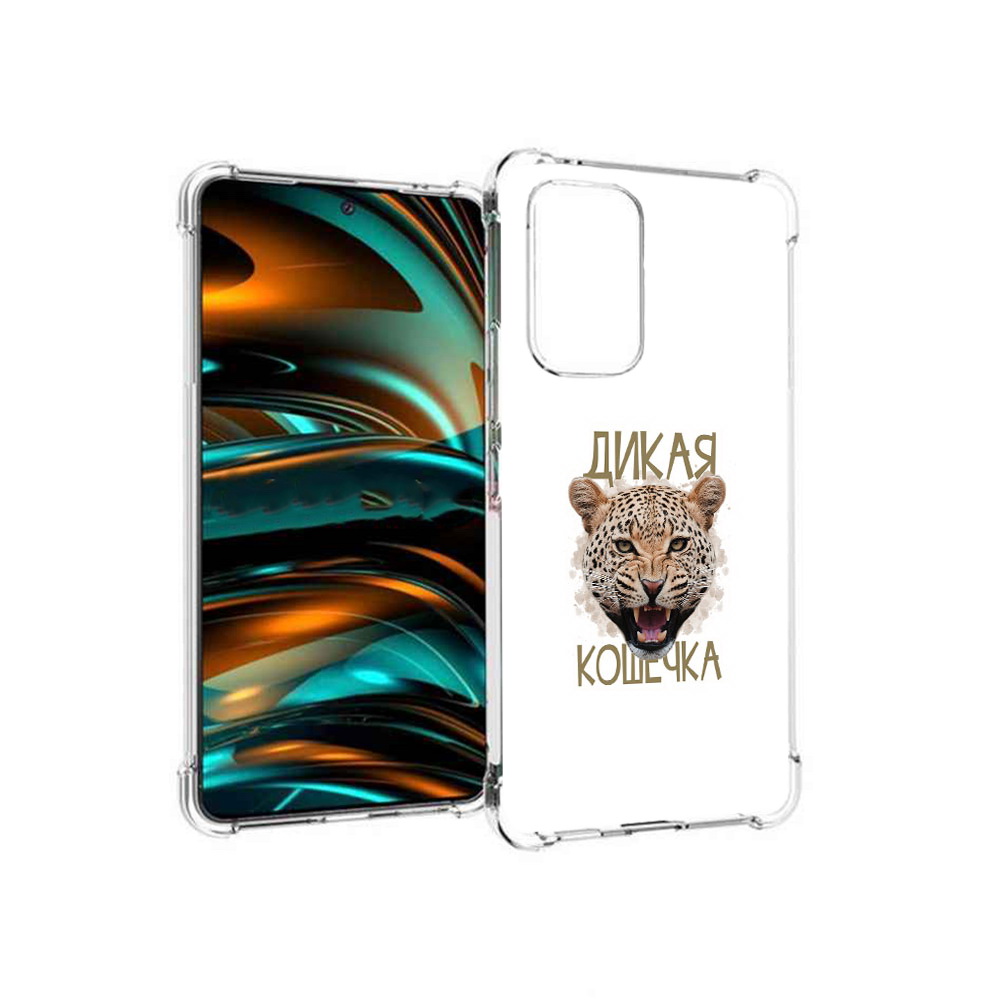 Чехол MyPads Tocco для Samsung Galaxy A53 5G дикая кошечка (PT226911.521.324), Прозрачный, Tocco
Чехол MyPads Tocco для Samsung Galaxy A53 5G дикая кошечка (PT226911.521.324), Прозрачный, Tocco