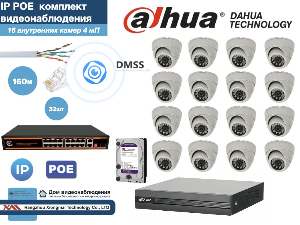 Полный готовый DAHUA комплект видеонаблюдения на 16 камер 4мП (KITD16IP300W4MP_HDD2Tb), Белый, KITDV_HDD2Tb_IP
Полный готовый DAHUA комплект видеонаблюдения на 16 камер 4мП (KITD16IP300W4MP_HDD2Tb), Белый, KITDV_HDD2Tb_IP
