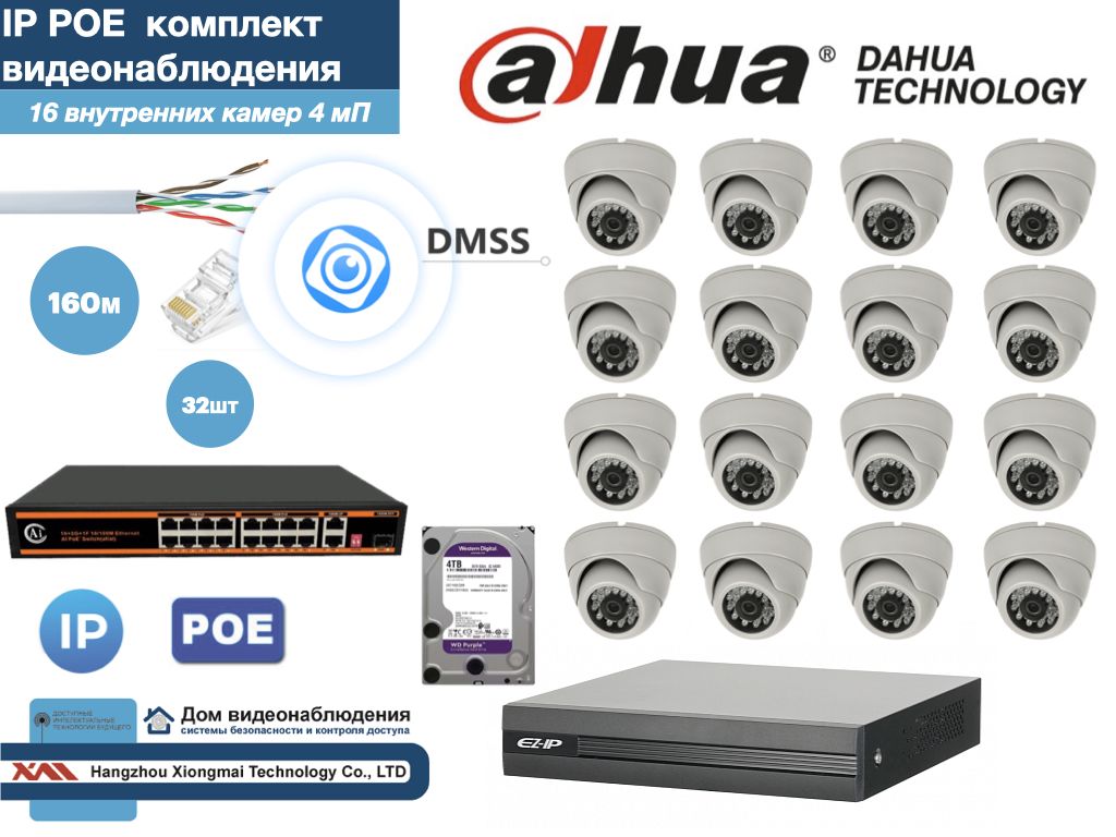Полный готовый DAHUA комплект видеонаблюдения на 16 камер 4мП (KITD16IP300W4MP_HDD4Tb), Белый, KITDV_HDD4Tb_IP
Полный готовый DAHUA комплект видеонаблюдения на 16 камер 4мП (KITD16IP300W4MP_HDD4Tb), Белый, KITDV_HDD4Tb_IP