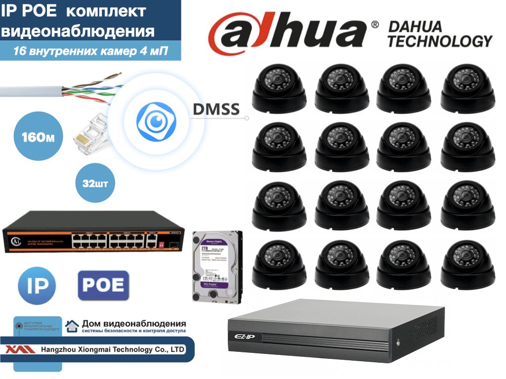 Полный готовый комплект видеонаблюдения на 16 камер 4мП (KITD16IP300B4MP_HDD2Tb), Черный, KITDV_HDD2Tb_IP
Полный готовый комплект видеонаблюдения на 16 камер 4мП (KITD16IP300B4MP_HDD2Tb), Черный, KITDV_HDD2Tb_IP