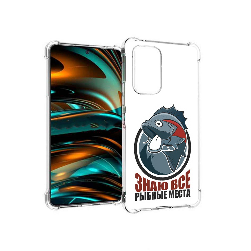 Чехол MyPads Tocco для Samsung Galaxy A53 5G знаю все рыбные места (PT226911.521.367), Прозрачный, Tocco
Чехол MyPads Tocco для Samsung Galaxy A53 5G знаю все рыбные места (PT226911.521.367), Прозрачный, Tocco