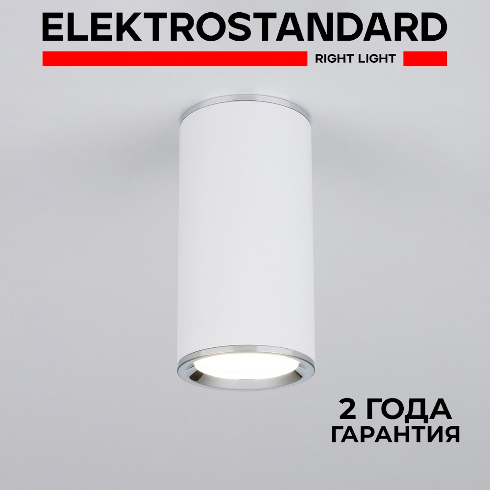 Накладной потолочный светильник Elektrostandard Rutero DLN101 WH GU10 белый, Rutero точка 190923
Накладной потолочный светильник Elektrostandard Rutero DLN101 WH GU10 белый, Rutero точка 190923