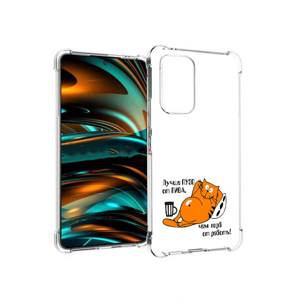 Чехол MyPads Tocco для Samsung Galaxy A53 5G лучше пузо (PT226911.521.449), Прозрачный, Tocco
Чехол MyPads Tocco для Samsung Galaxy A53 5G лучше пузо (PT226911.521.449), Прозрачный, Tocco