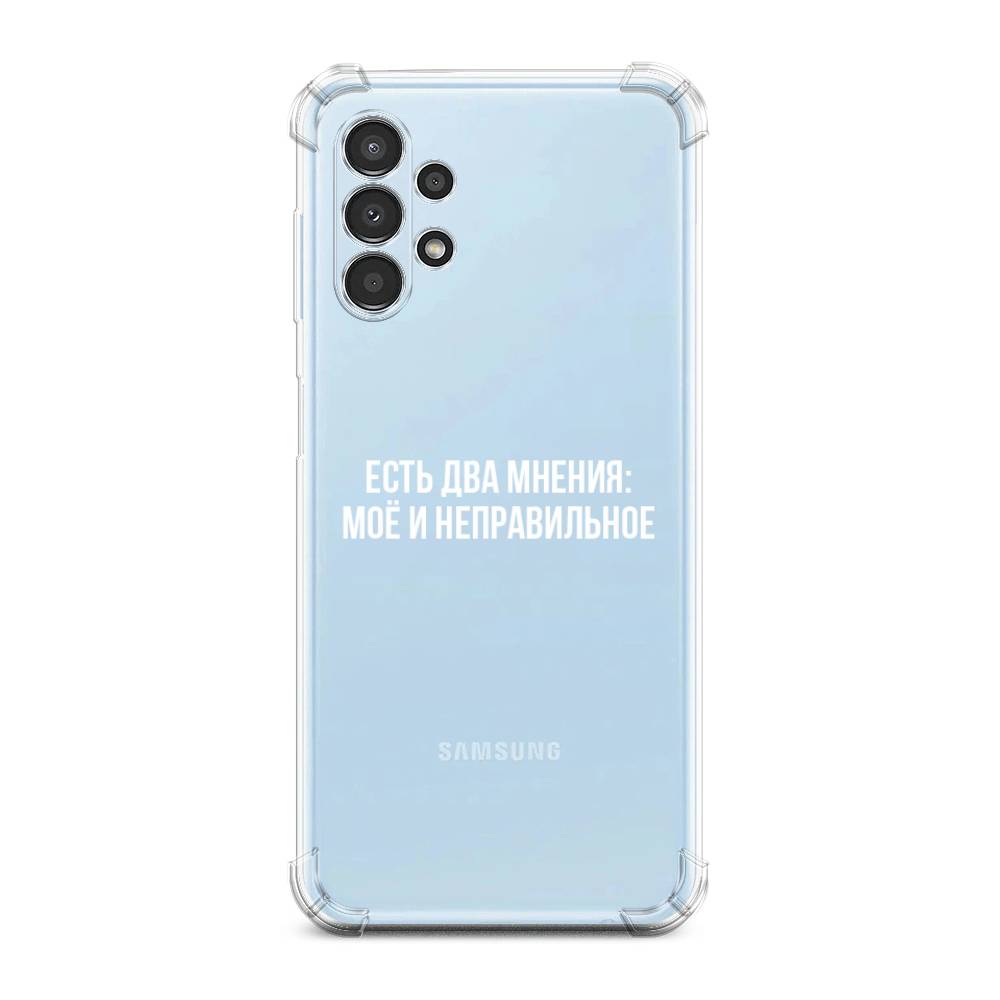 Чехол Awog на Samsung Galaxy A13 / Самсунг Галакси А13 "Два мнения", Белый;прозрачный;бежевый, 2104851-1
Чехол Awog на Samsung Galaxy A13 / Самсунг Галакси А13 "Два мнения", Белый;прозрачный;бежевый, 2104851-1