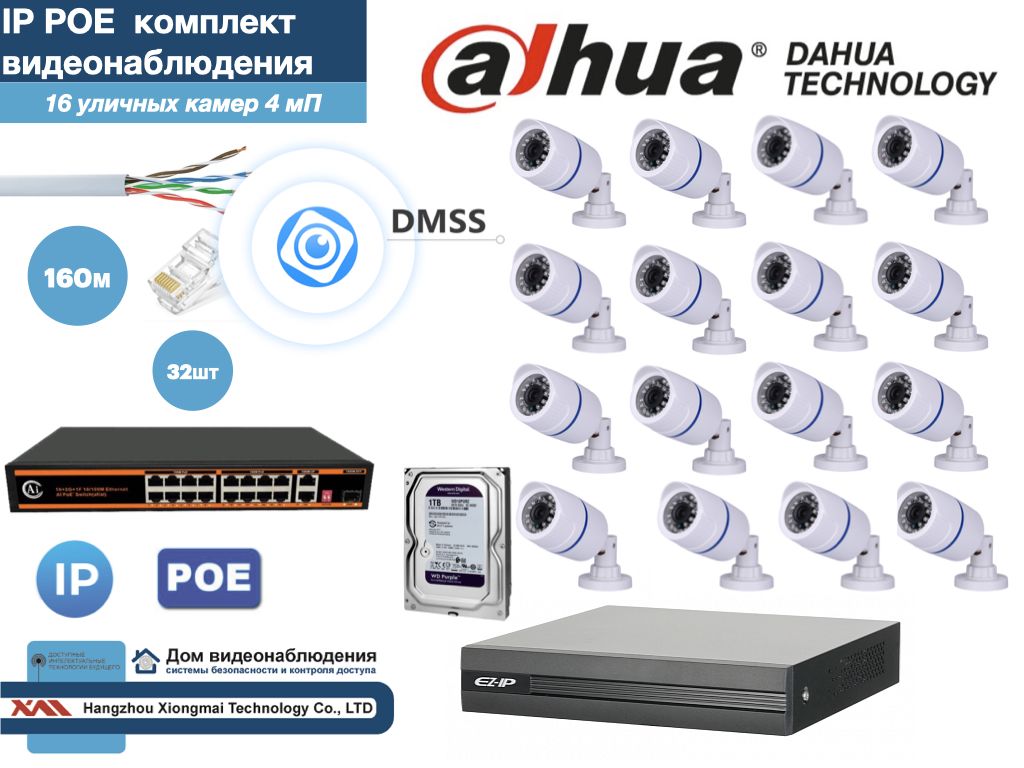 Полный готовый DAHUA комплект видеонаблюдения на 16 камер 4мП (KITD16IP100W4MP_HDD1Tb), Белый, KITDU_HDD1Tb_IP
Полный готовый DAHUA комплект видеонаблюдения на 16 камер 4мП (KITD16IP100W4MP_HDD1Tb), Белый, KITDU_HDD1Tb_IP