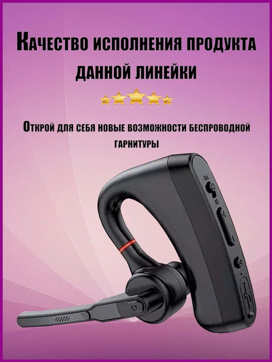 Беспроводная Bluetooth гарнитура Taymlux A8 с шумоподавлением bluetooth 5.0, A8
Беспроводная Bluetooth гарнитура Taymlux A8 с шумоподавлением bluetooth 5.0, A8