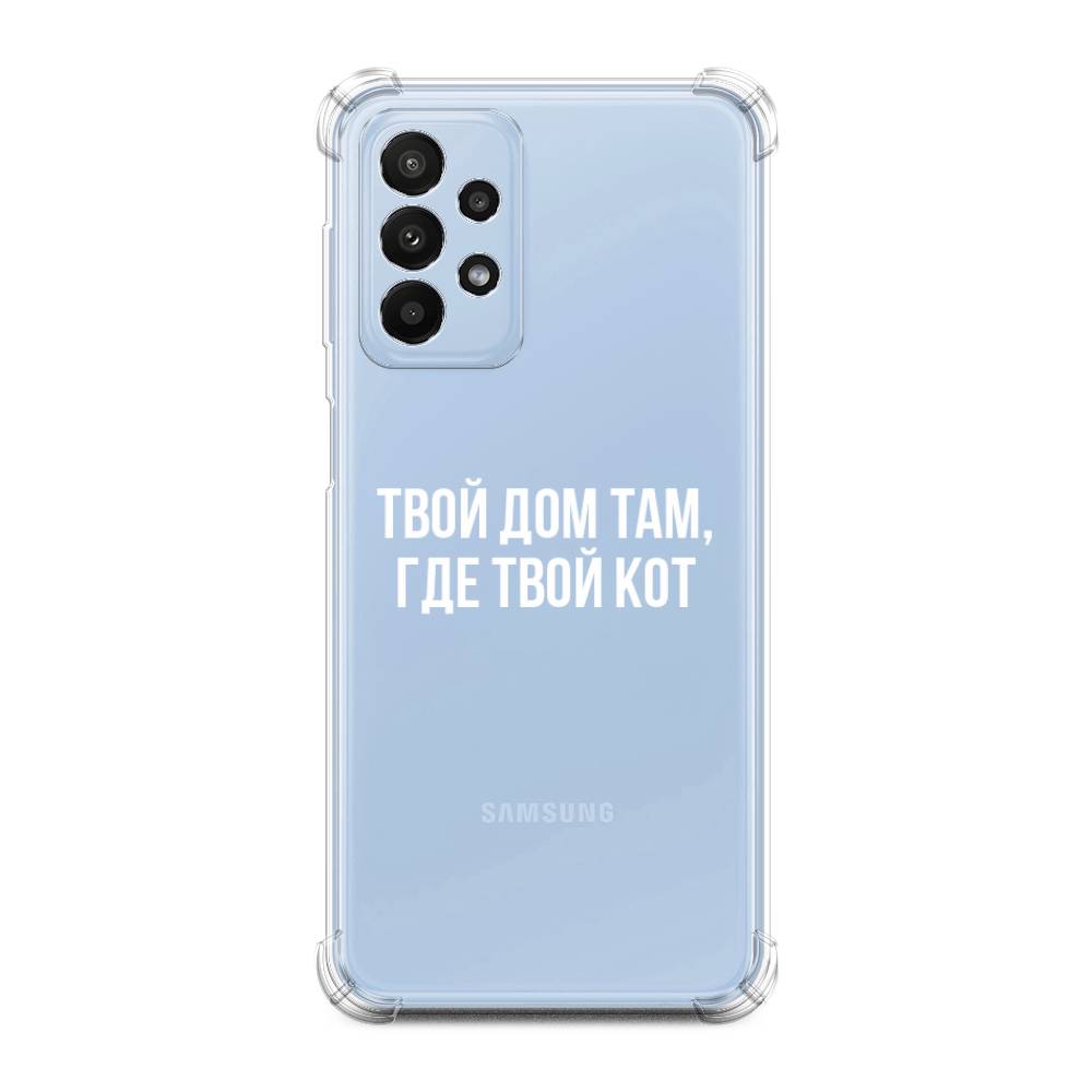 Чехол Awog на Samsung Galaxy A23 / Самсунг Галакси А23 "Дом там, где кот", Прозрачный;серебристый, 2105051-1
Чехол Awog на Samsung Galaxy A23 / Самсунг Галакси А23 "Дом там, где кот", Прозрачный;серебристый, 2105051-1