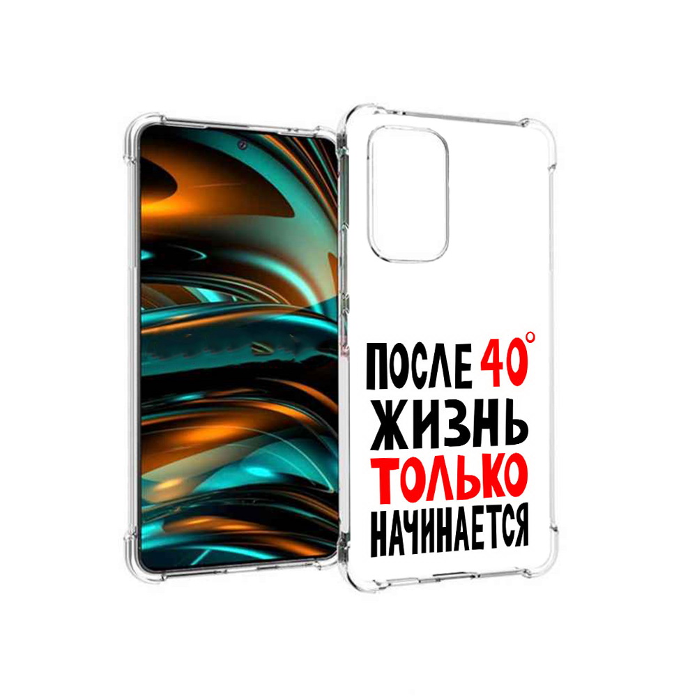 Чехол MyPads Tocco для Samsung Galaxy A53 5G после 40 жизнь начинается (PT226911.521.553), Прозрачный, Tocco
Чехол MyPads Tocco для Samsung Galaxy A53 5G после 40 жизнь начинается (PT226911.521.553), Прозрачный, Tocco