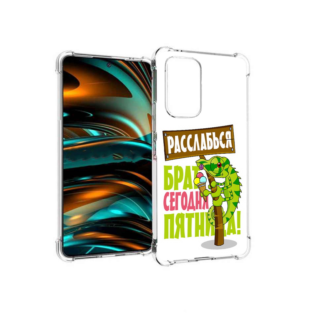 Чехол MyPads Tocco для Samsung Galaxy A53 5G пятница (PT226911.521.562), Прозрачный, Tocco
Чехол MyPads Tocco для Samsung Galaxy A53 5G пятница (PT226911.521.562), Прозрачный, Tocco