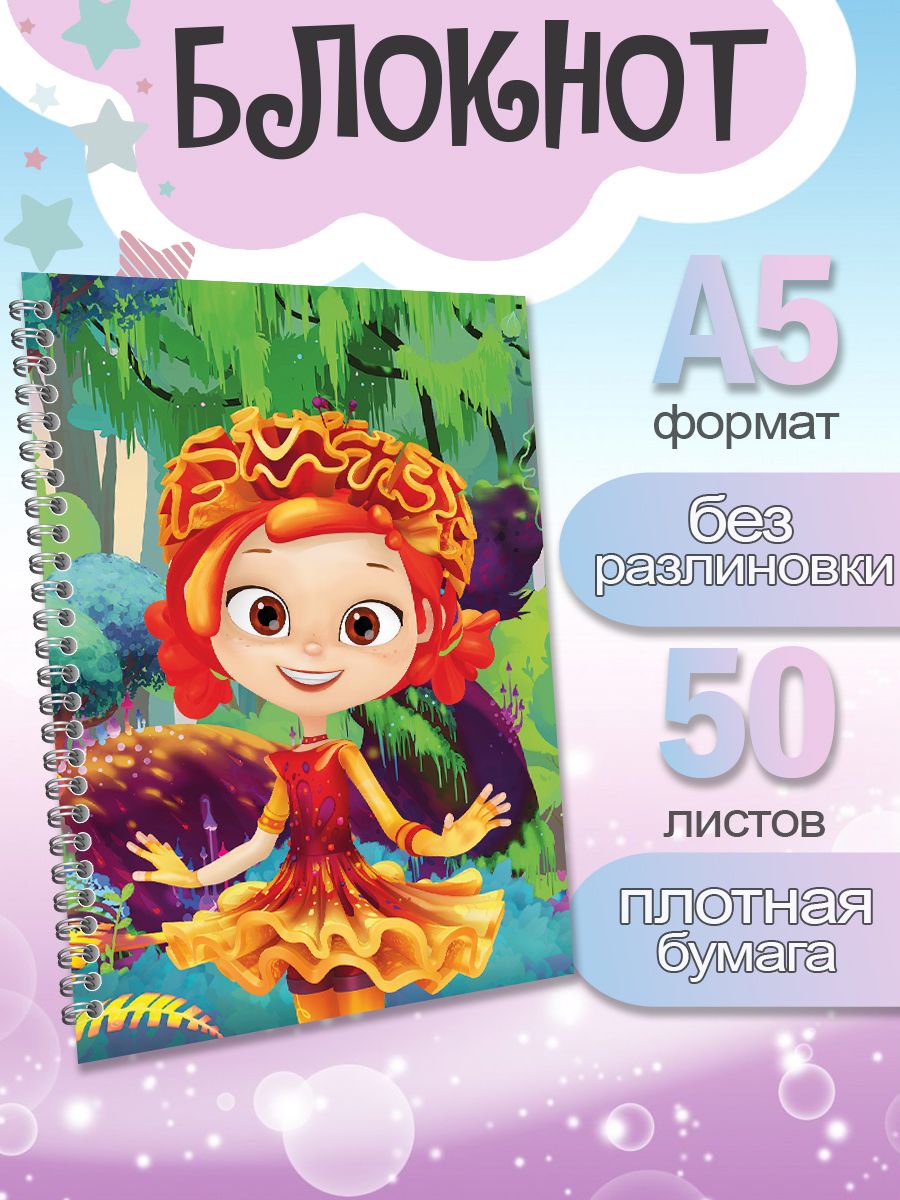 Блокнот ArtCraft Аленка Сказочный Патруль с плотными белыми листами А5, 50 листов, патруль
Блокнот ArtCraft Аленка Сказочный Патруль с плотными белыми листами А5, 50 листов, патруль