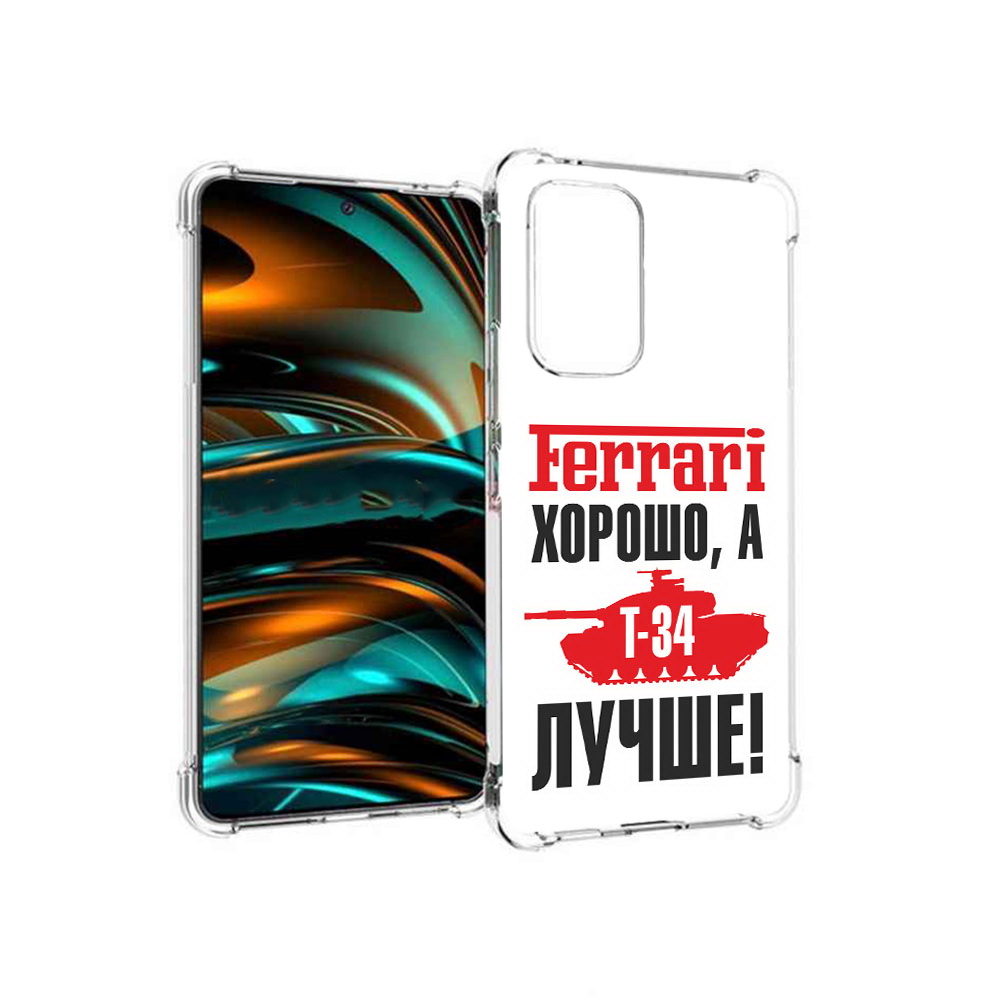 Чехол MyPads Tocco для Samsung Galaxy A53 5G т 34 лучше (PT226911.521.635), Прозрачный, Tocco
Чехол MyPads Tocco для Samsung Galaxy A53 5G т 34 лучше (PT226911.521.635), Прозрачный, Tocco